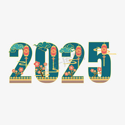 灯笼国潮免抠艺术字图片_2025新年数字中国风国潮艺术字