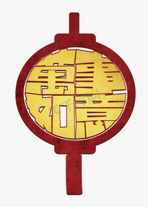 春节剪纸灯笼ps艺术字体-春节剪纸灯笼ps字体设计效果-千库网