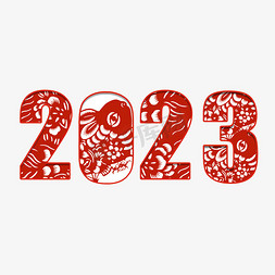 2023喜庆剪纸风兔年艺术字