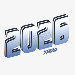 商务风免抠艺术字图片_2026商务风科技立体艺术字