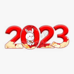 2023红色中国风艺术字
