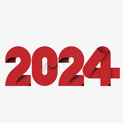 2022年年份表免抠艺术字图片_2024红色渐变艺术字