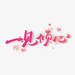 q萌女生免抠艺术字图片_3.7女生节节日