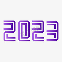 紫色免抠艺术字图片_2023折角紫色渐变风格艺术字