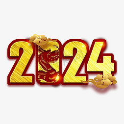 龙年祥云免抠艺术字图片_2024金属中国风龙年艺术字