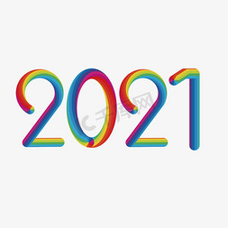 新年糖果免抠艺术字图片_2021糖果字体设计
