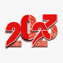 2023红色中国风祥云艺术字