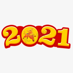 2021艺术字设计