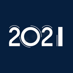 创意白色圆形2021艺术字