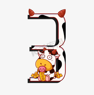 卡通可爱奶牛牛年数字3