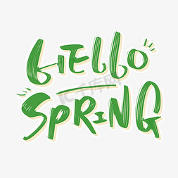 花环spring免抠艺术字图片_hello spring你好春天