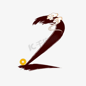 钱币飘絮物ps艺术字体-钱币飘絮物ps字体设计效果-千库网