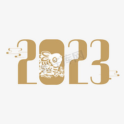 美发师剪影免抠艺术字图片_2023中国风剪影兔年艺术字