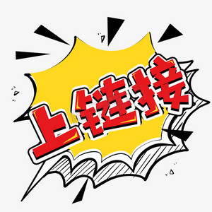 链链接ps艺术字体-链链接ps字体设计效果-千库网