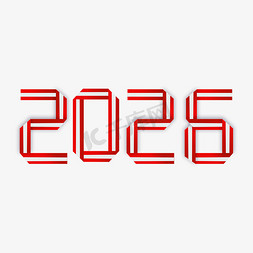 高中2026届免抠艺术字图片_2026红色折纸喜庆艺术字