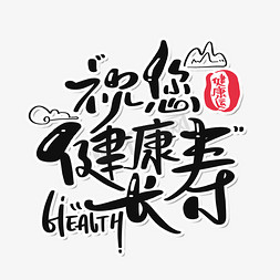 长寿栗城风景ps艺术字体-长寿栗城风景ps字体设计效果-千库网