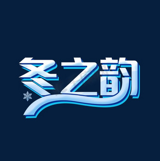 艺术两字的设计图片_艺术两字的设计素材-艺术两字的设计图片大全-千