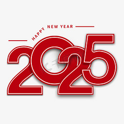 2025红色描边艺术字