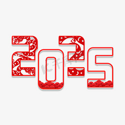 蛇年宣传单模板免抠艺术字图片_2025红色剪纸立体数字艺术字