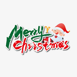 圣诞快乐英文免抠艺术字图片_手写大气Merry Christmas 圣诞快乐艺术字