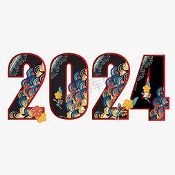 2024黑色免抠艺术字图片_2024黑色国潮风字