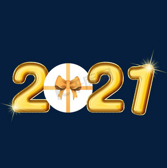 立体鼓起2021艺术字