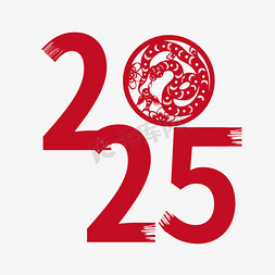 龙剪纸线稿免抠艺术字图片_2025红色剪纸风蛇年艺术字