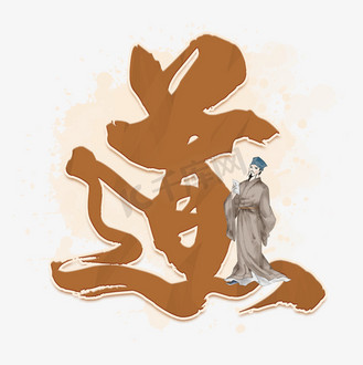 中国风道家图片_中国风道家设计图片素材大全-千库网