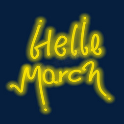 你好三月你好免抠艺术字图片_hellomarch三月你好霓虹灯字体设计