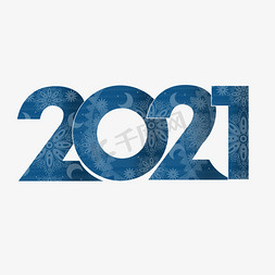 2021蓝色免抠艺术字图片_创意蓝色渐变卡通2021白色花纹艺术字