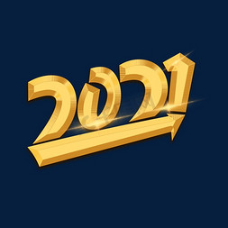 2021金色艺术字