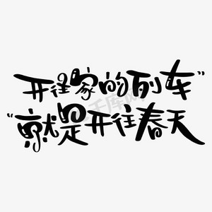 往这里走ps艺术字体-往这里走ps字体设计效果-千库网