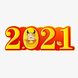 2021牛年字体设计