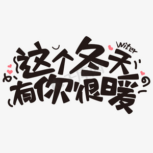 艺术字