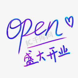 open灯牌免抠艺术字图片_创意炫彩开业OPEN艺术字