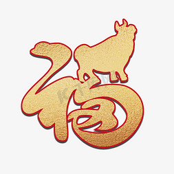 艺术字