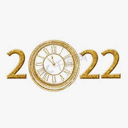 钟表70免抠艺术字图片_2022钟表创意艺术字
