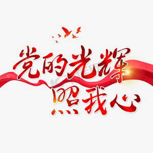 形象照设计ps艺术字体-形象照设计ps字体设计效果-千库网