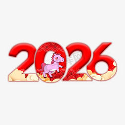 2026红色中国风艺术字
