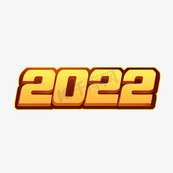 2022卡通黄色渐变立体艺术字