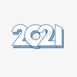 创意卡通白色2021艺术字