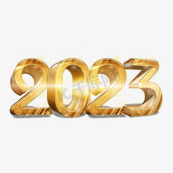 2023金色炫酷立体艺术字