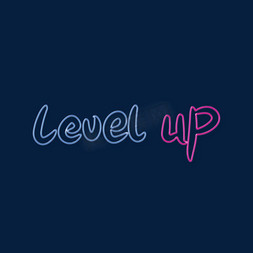 level up创意霓虹灯数字艺术字
