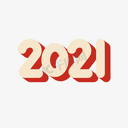 商务风2021免抠艺术字图片_20213D立体创意字