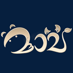 创意金色字体免抠艺术字图片_2021年牛年创意金色字体
