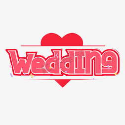 wedding婚礼艺术字