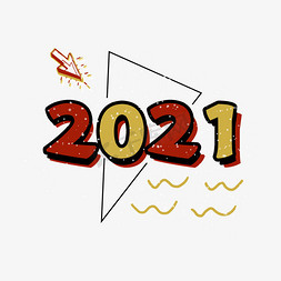 红2021免抠艺术字图片_2021创意卡通艺术字