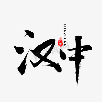 广告设计创意字体美味凉皮展板下载jpg下载psd免抠背景古典风大气凉皮