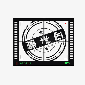 图标曝光台图片素材_曝光台创意艺术字设计