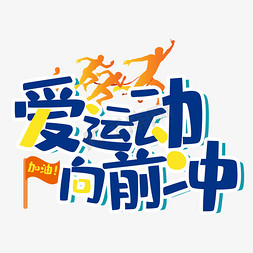 运动钉鞋